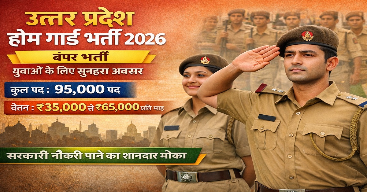 Home Guard Recruitment 2026 – Uttar Pradesh – Apply Now