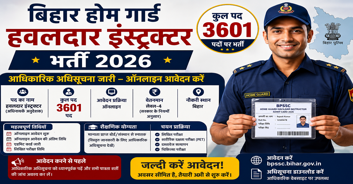 BPSSC Home Guard Havildar Instructor Recruitment 2026 – Apply Online